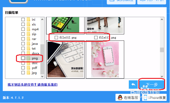 华硕灵耀3笔记本提速方法及文件删除恢复方法