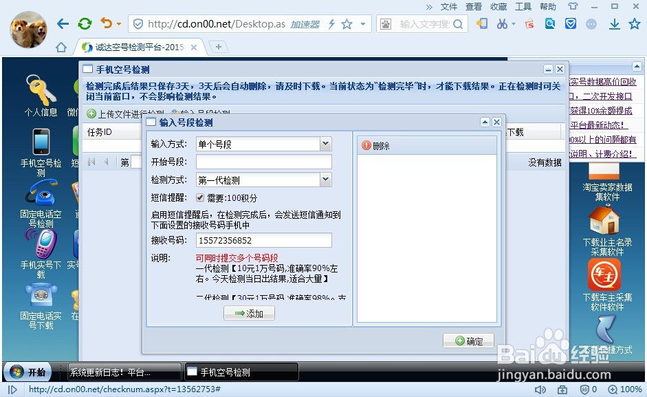 固话空号检测？轻松固话空号检测的方法
