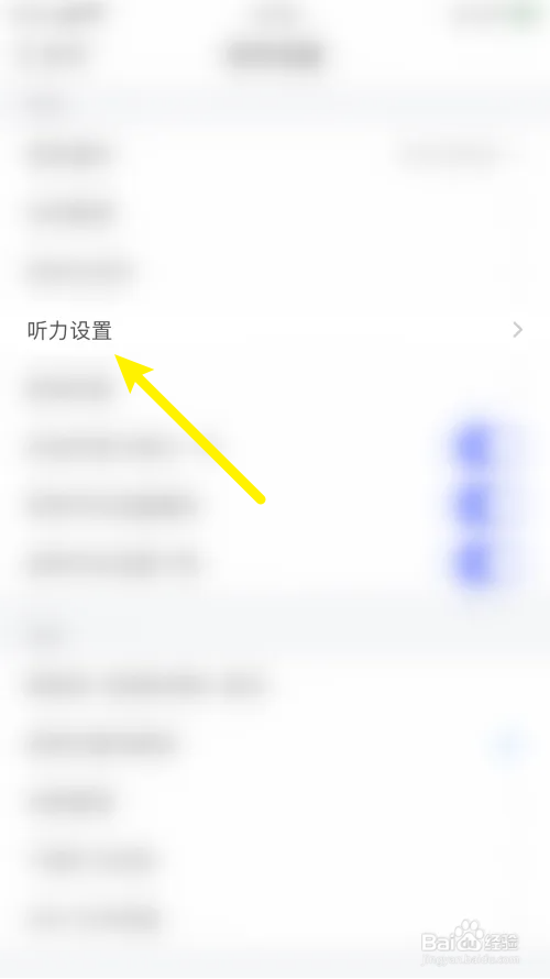 每日英语如何设置打开文章后自动播放