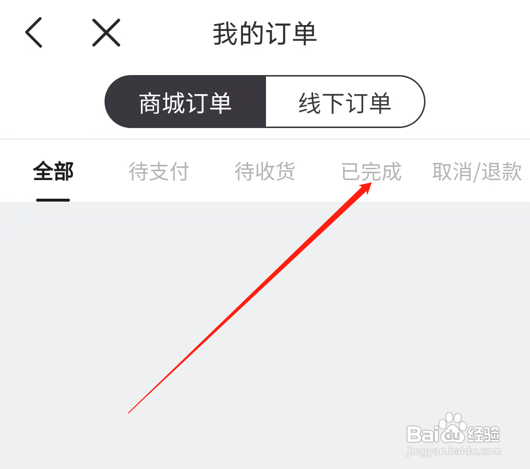 常州地铁怎样查看我的已完成订单