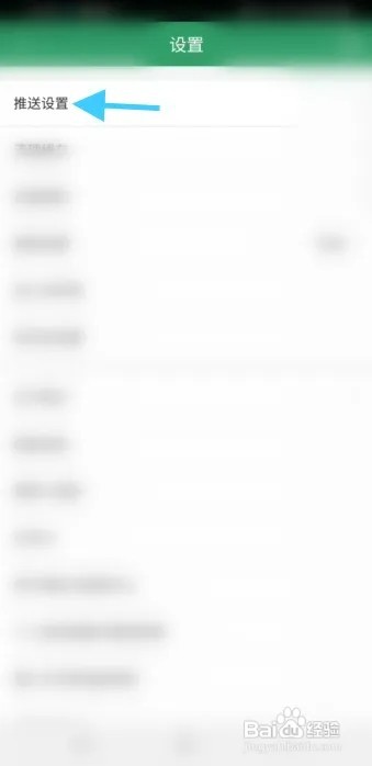 链家怎样关闭租房房源动态
