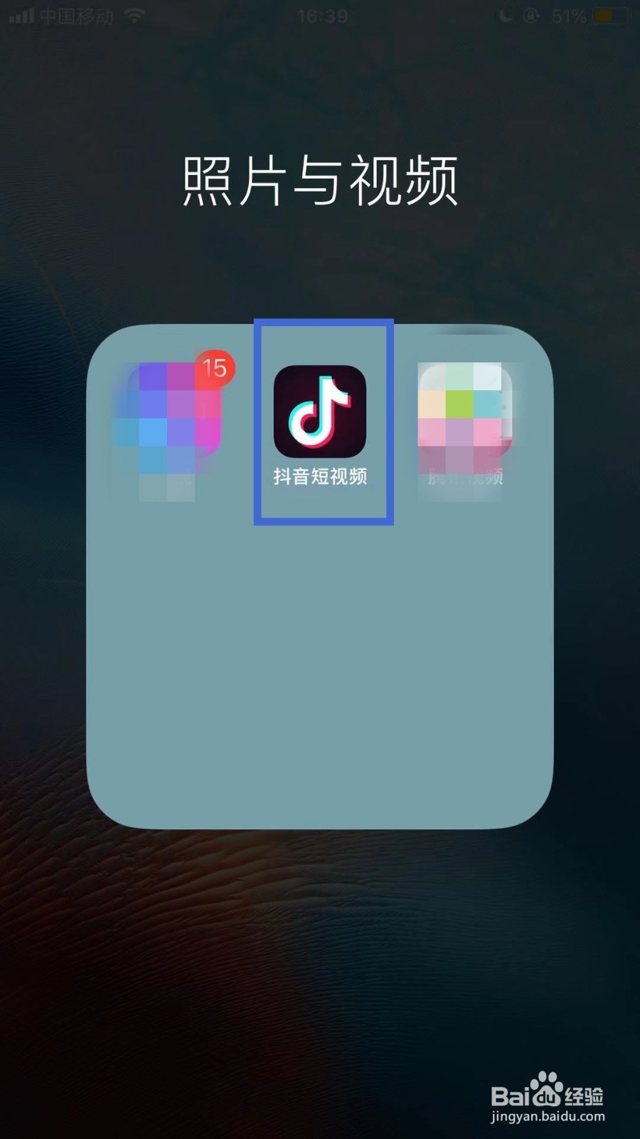 抖音如何设置在流量情况下也能够播放视频？