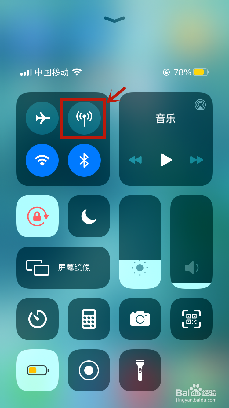 苹果流量怎么开启使用
