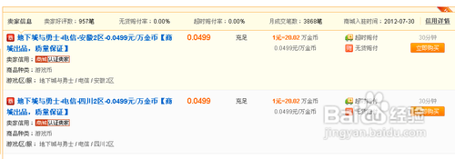 dnf怎么买金币