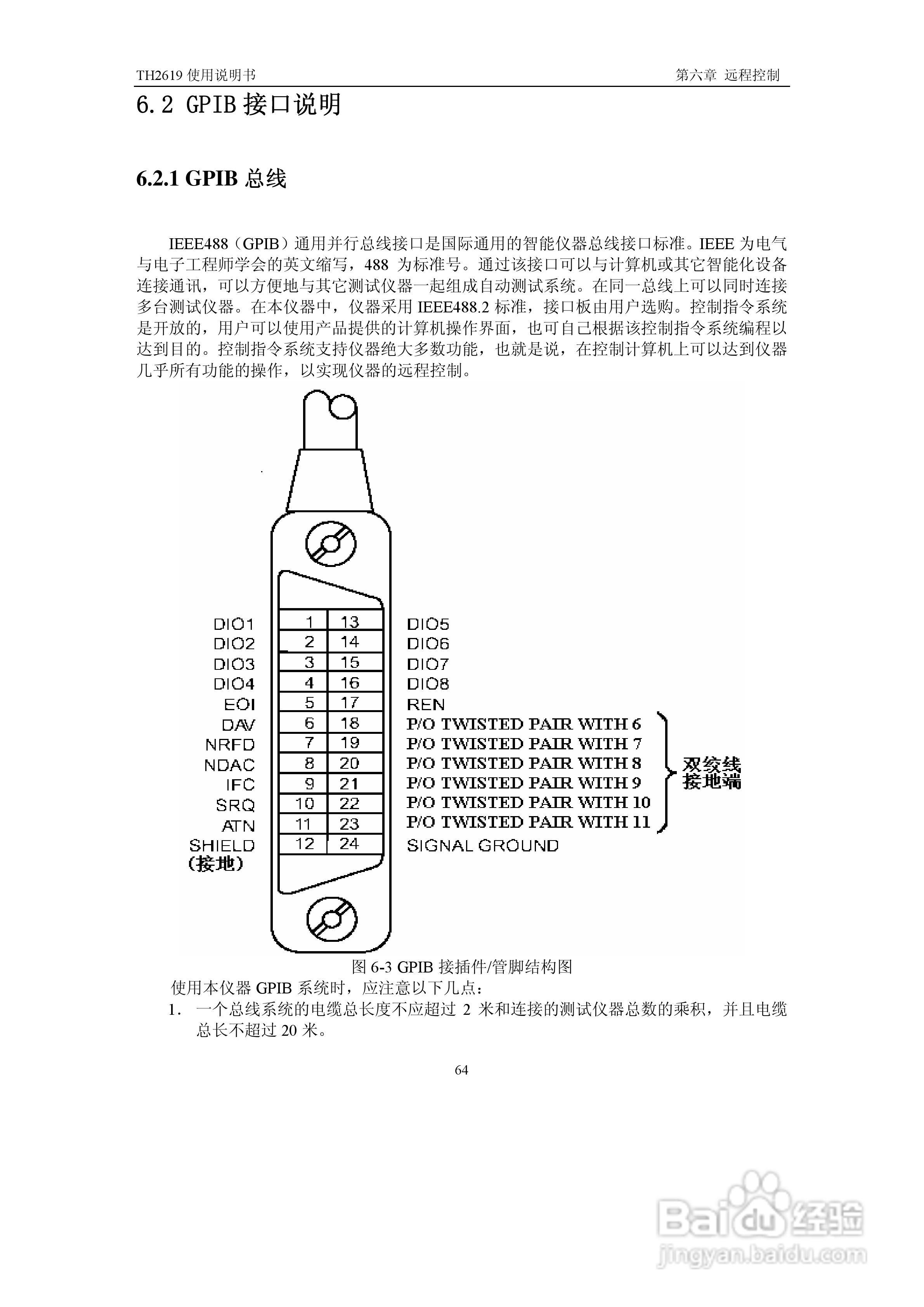 锦流源电子TH2619大电容测试仪说明书:[8]
