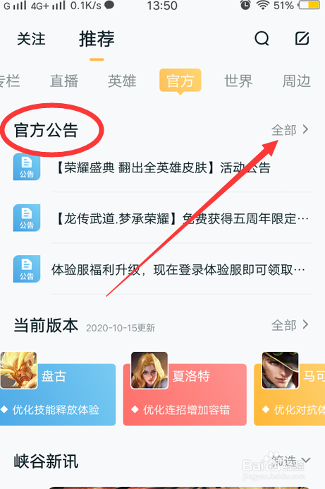 怎么查王者荣耀21号更新内容