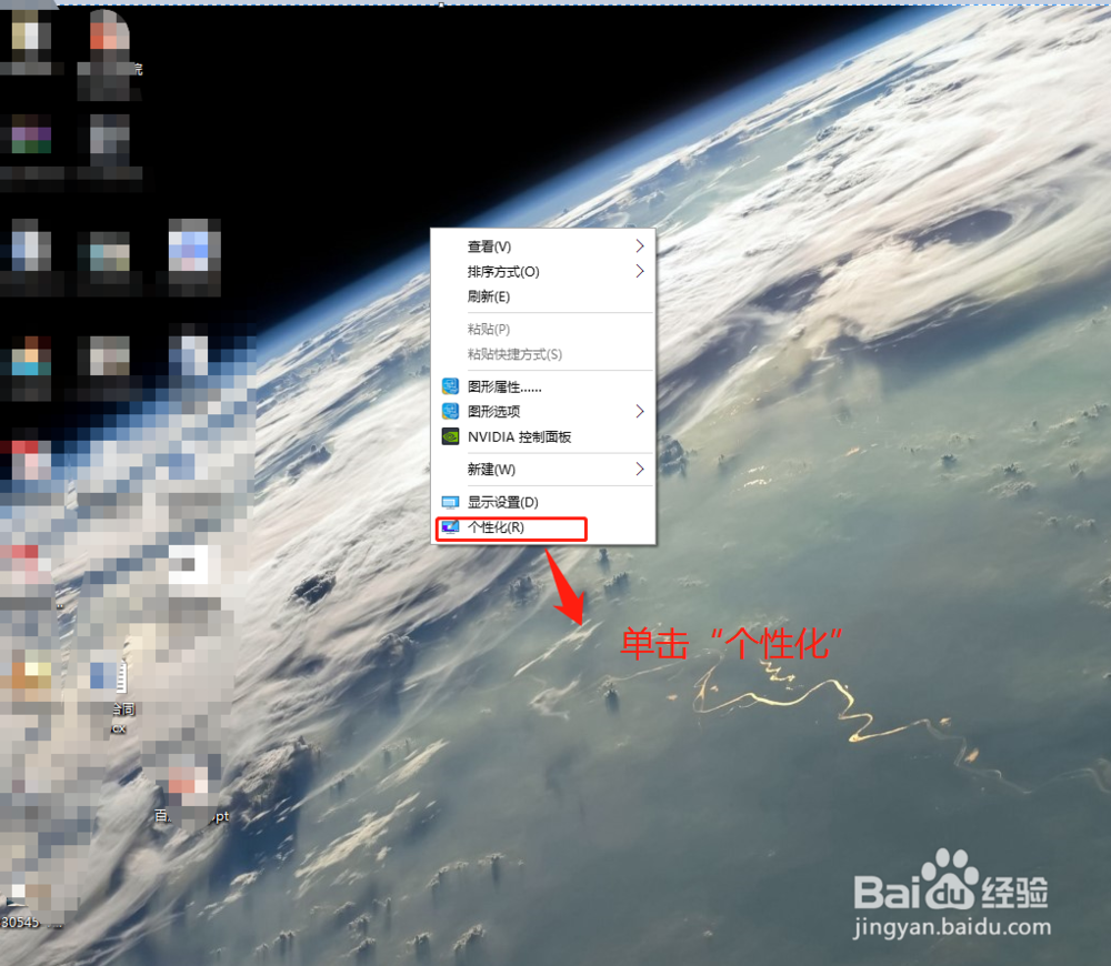 Win10系统桌面不显示“我的电脑”怎么办
