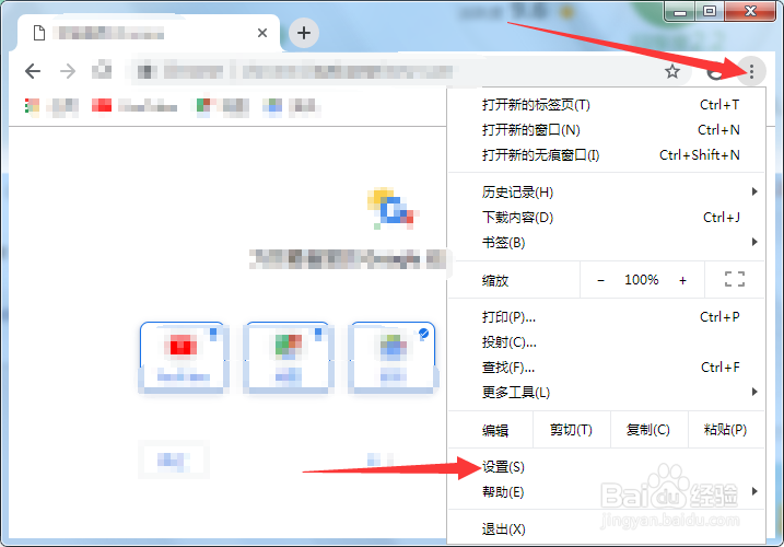 谷歌浏览器字体如何设置小于12px