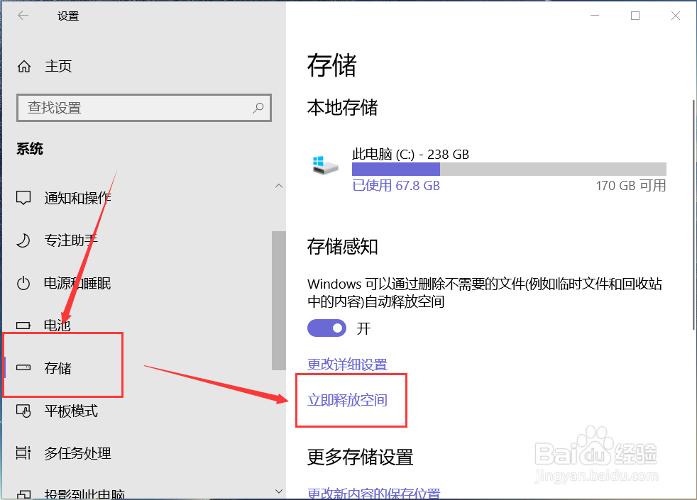 本地磁盘C盘满了怎么清理