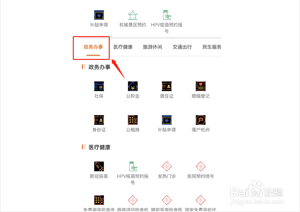 杭州怎么落户