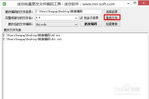 记事本文本文件如何更改设置编码（两种方法）