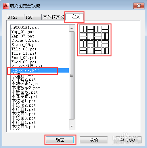 CAD中如何添加填充样式