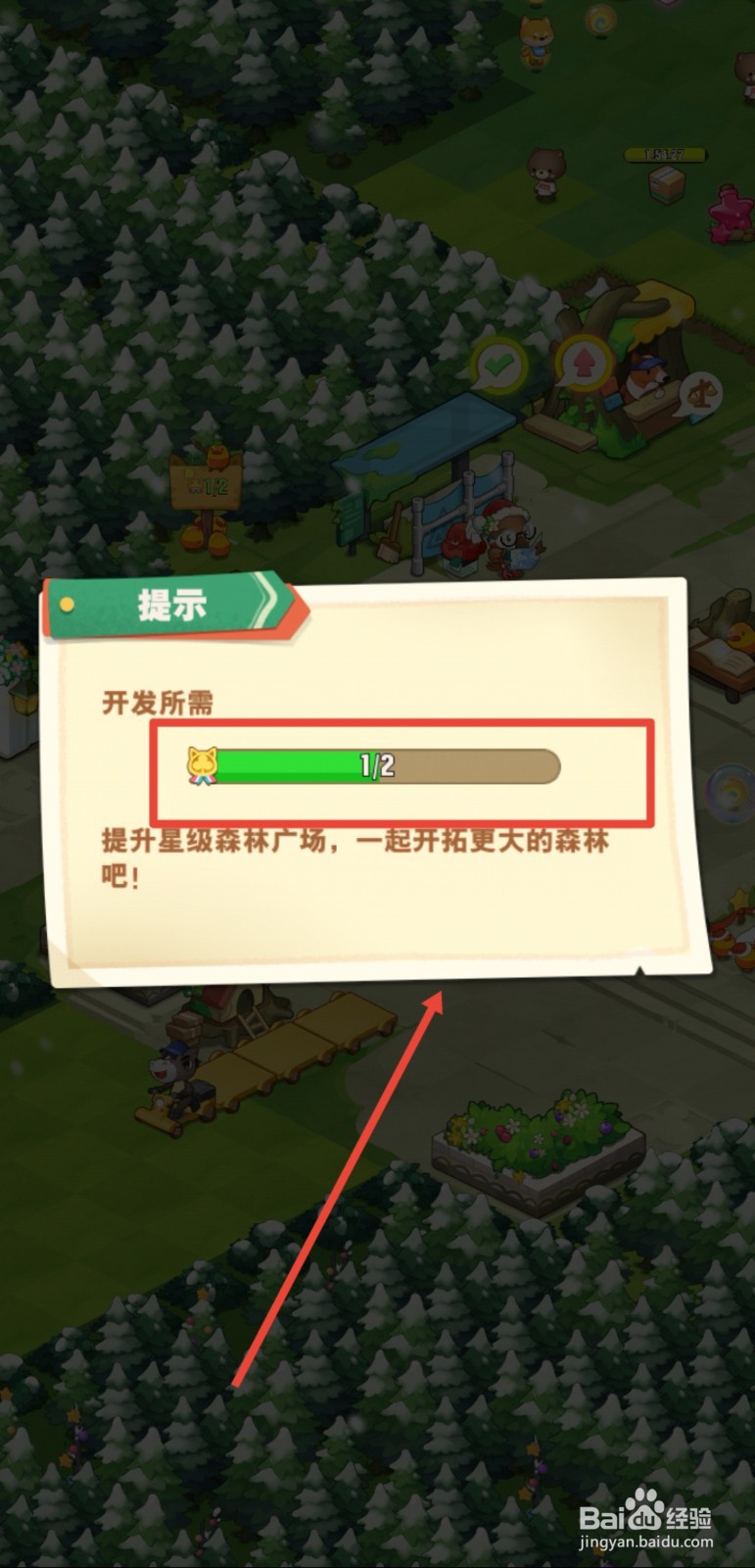 小森灵怎么评为二星森林