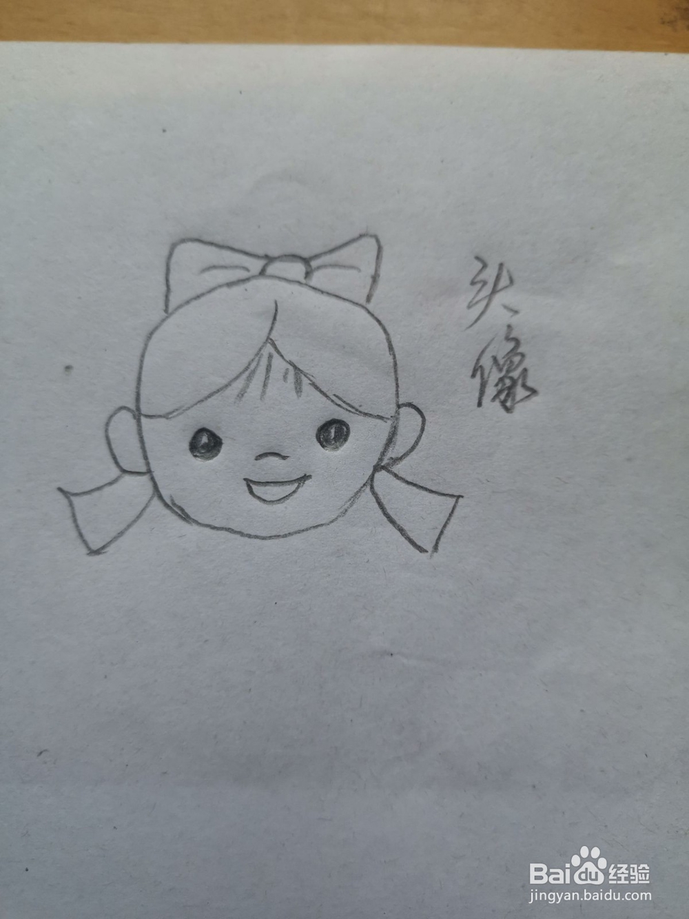 怎么样快速画出小女孩头像