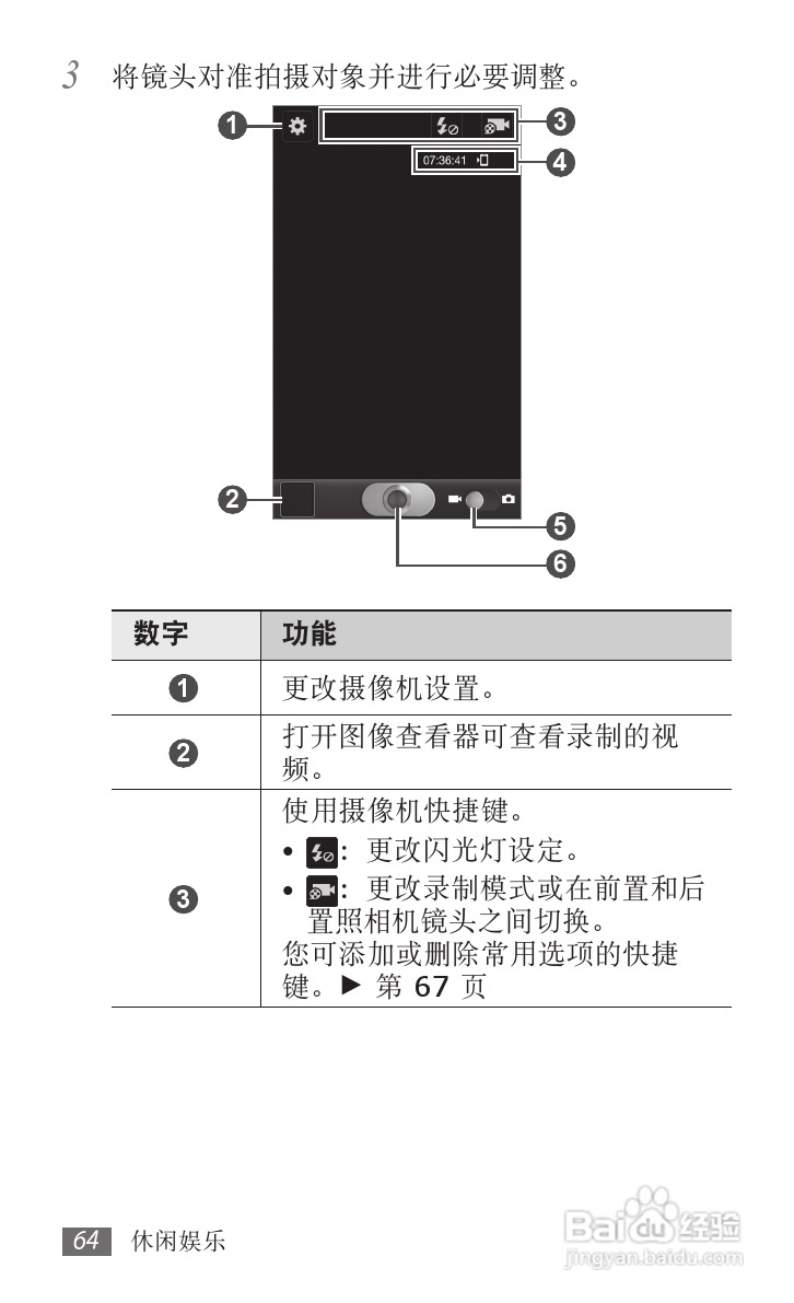 三星GT-I9103手机使用说明书:[7]