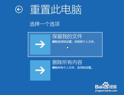 Win10怎么进入强制修复