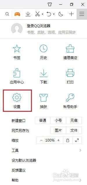 qq浏览器怎么置顶标签栏