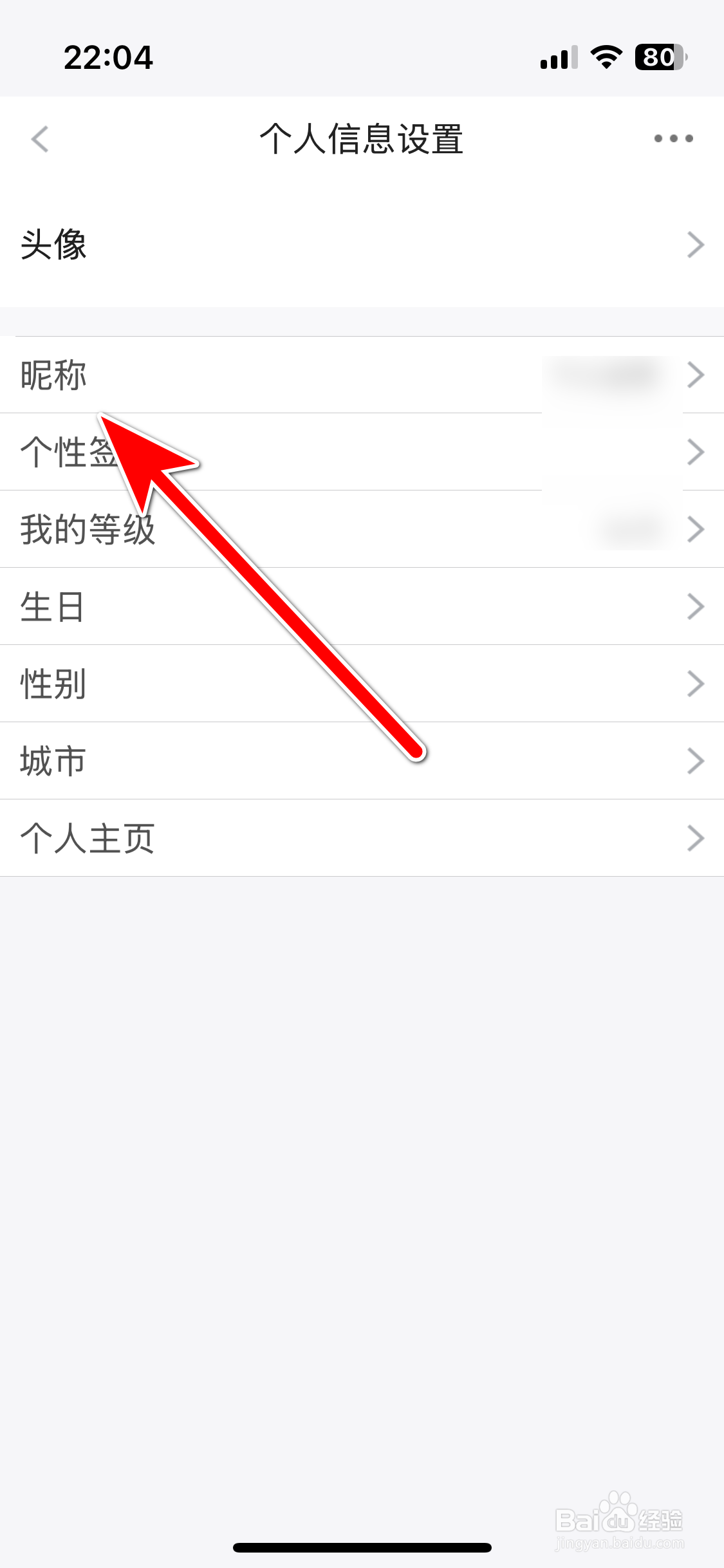 泡泡水族如何修改个人昵称