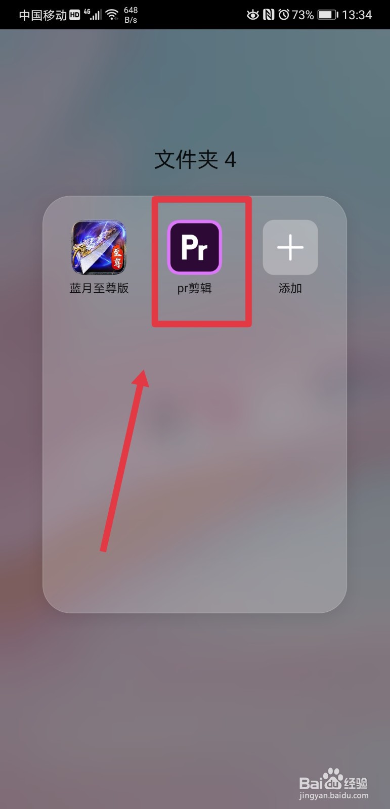 PR剪辑APP怎么给视频添加字幕