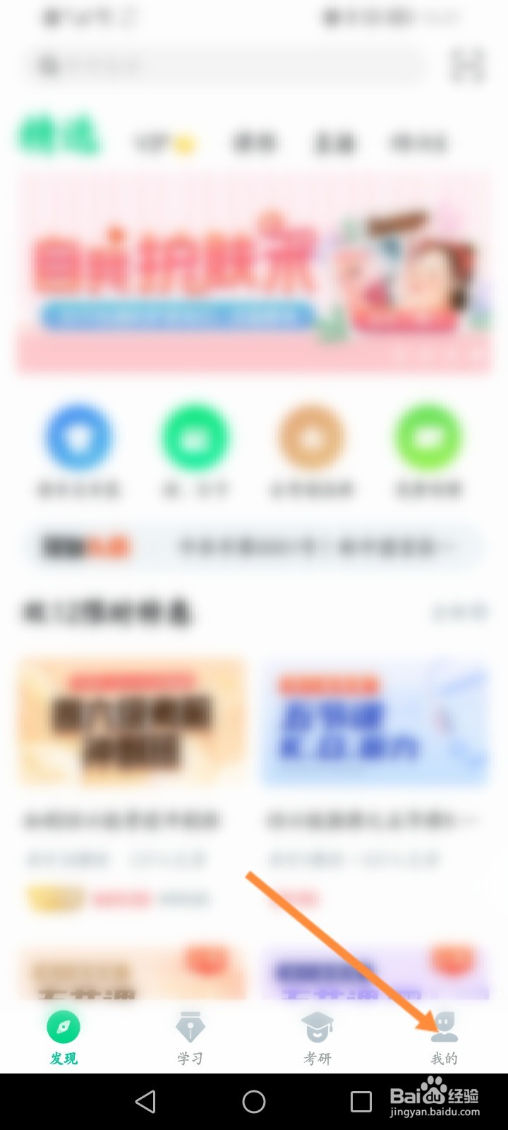 知到怎么修改自己的兴趣爱好信息