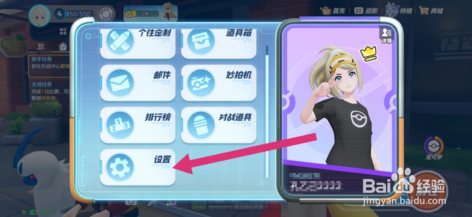 宝可梦大集结预览时装时展示动作如何关闭