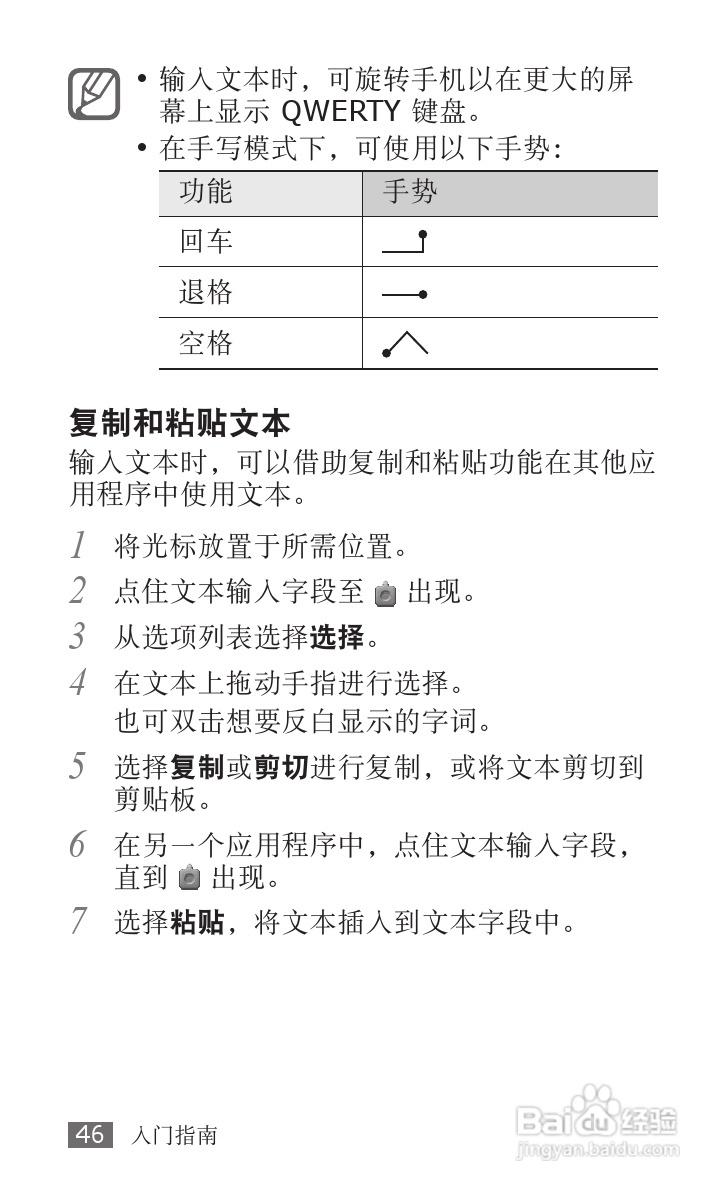 三星SCH-W689手机使用说明书:[5]