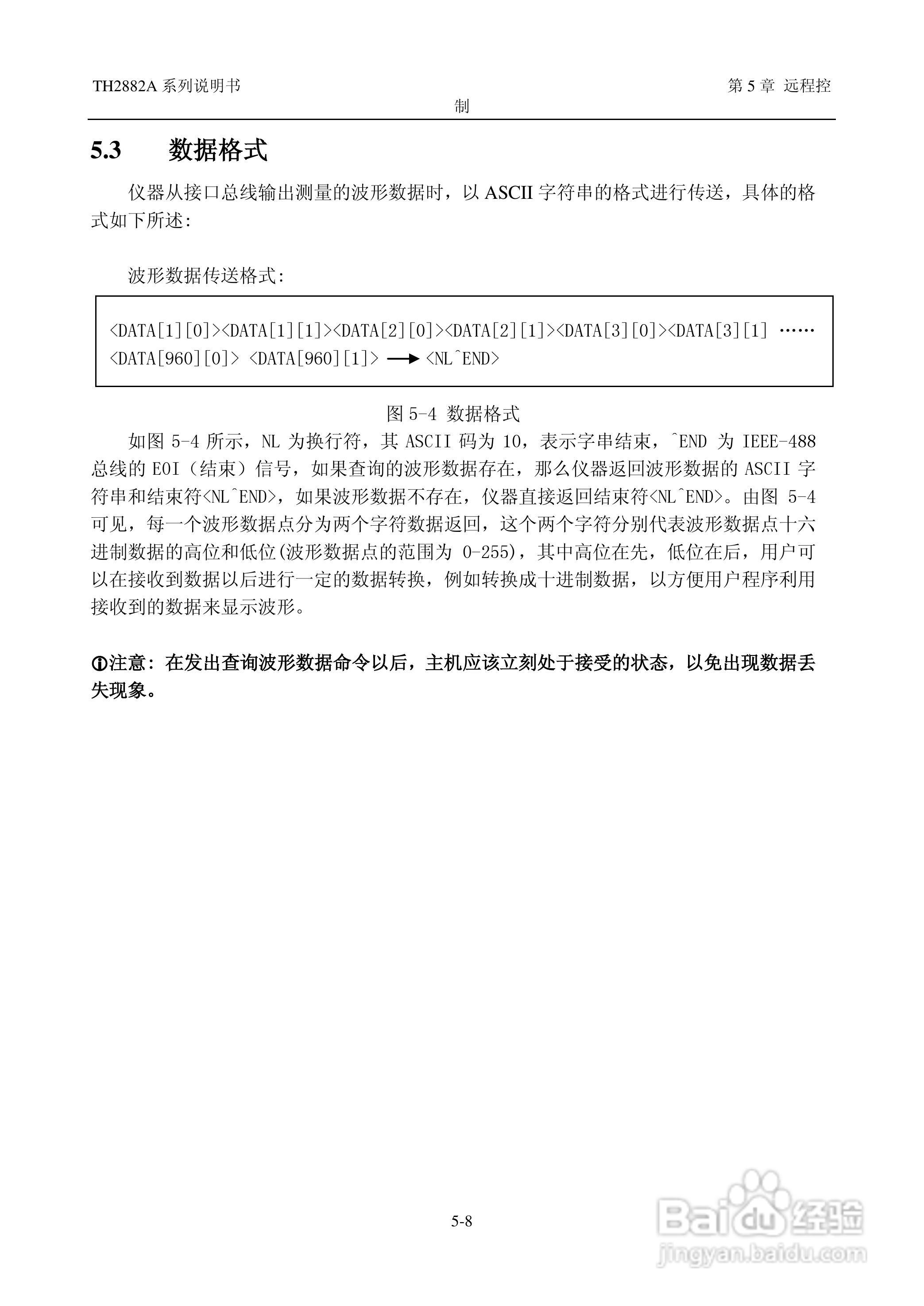 锦流源电子TH2882A-3 -5线圈类匝间绝缘测试仪说明书:[5]