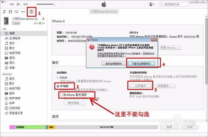 想知道微信聊天记录删除了怎么恢复的有什么办法