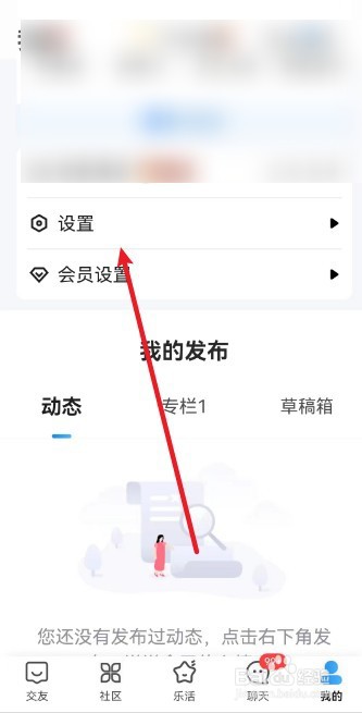 闲趣岛怎么注销账号