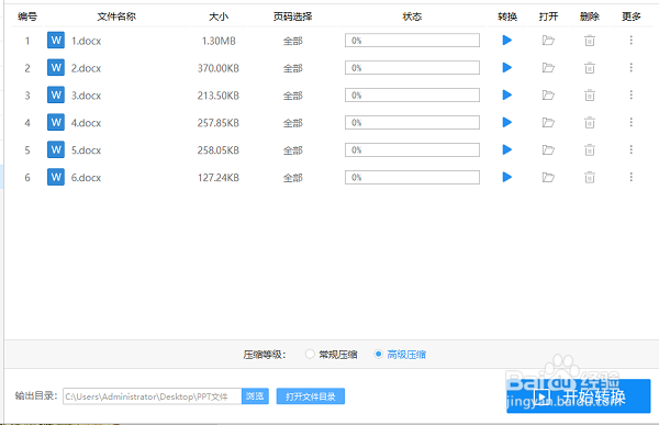 Word太大怎么进行压缩？实用Word压缩工具