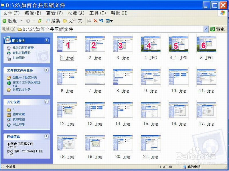如何调整缩略图大小