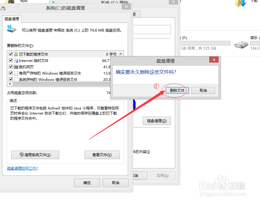 电脑不用杀毒软件如何清理垃圾
