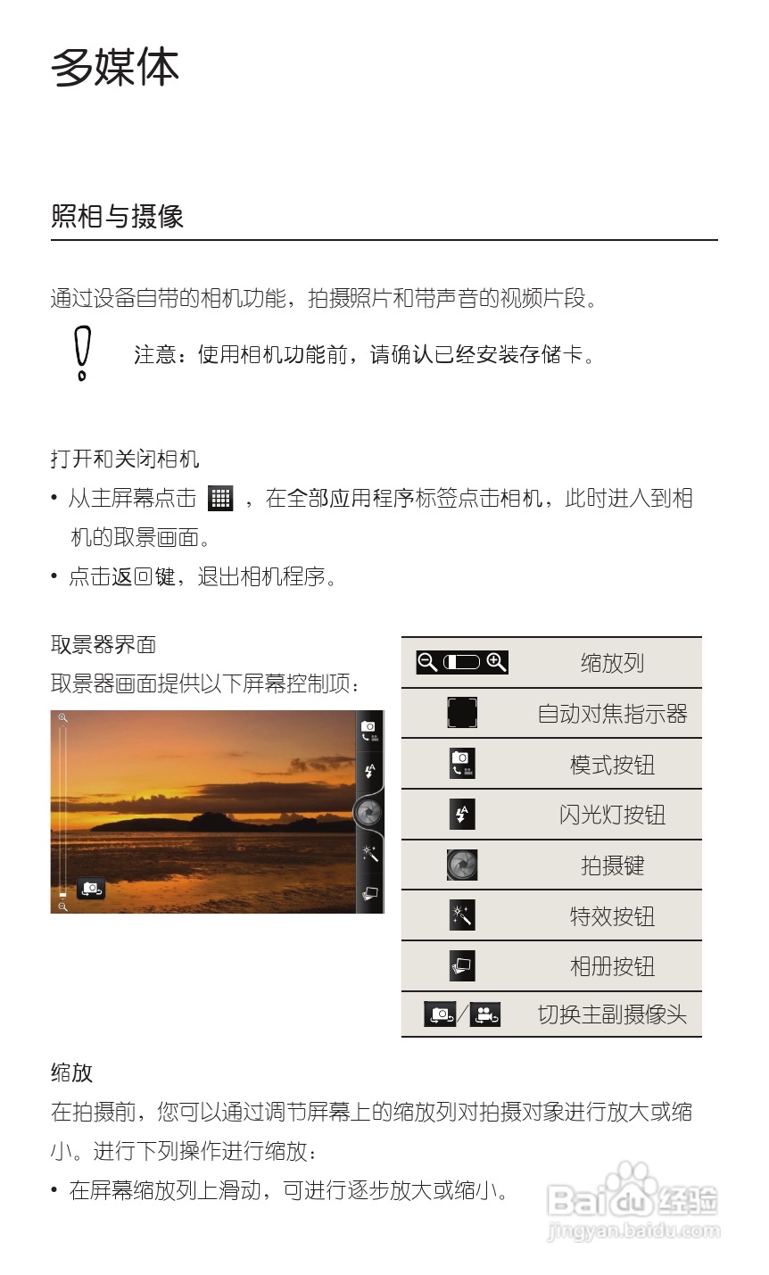 宏达HTC S710e手机使用说明书:[5]