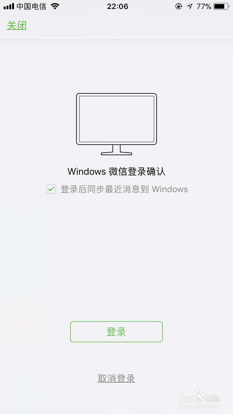 微信怎么备份聊天记录至电脑