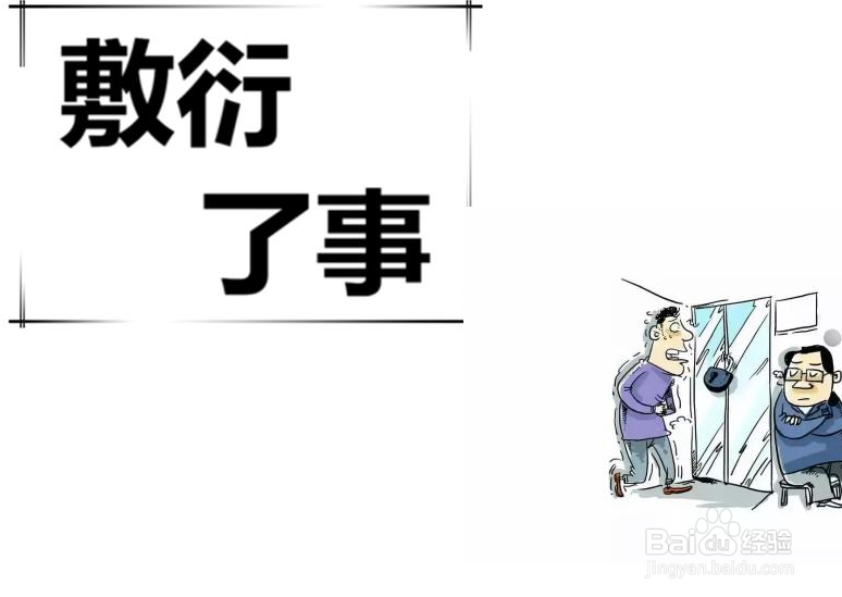 毁掉人生的一些坏习惯有哪些