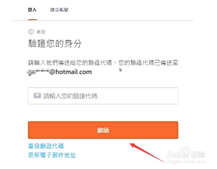 如何注册Origin平台，注册验证码收不到怎么办