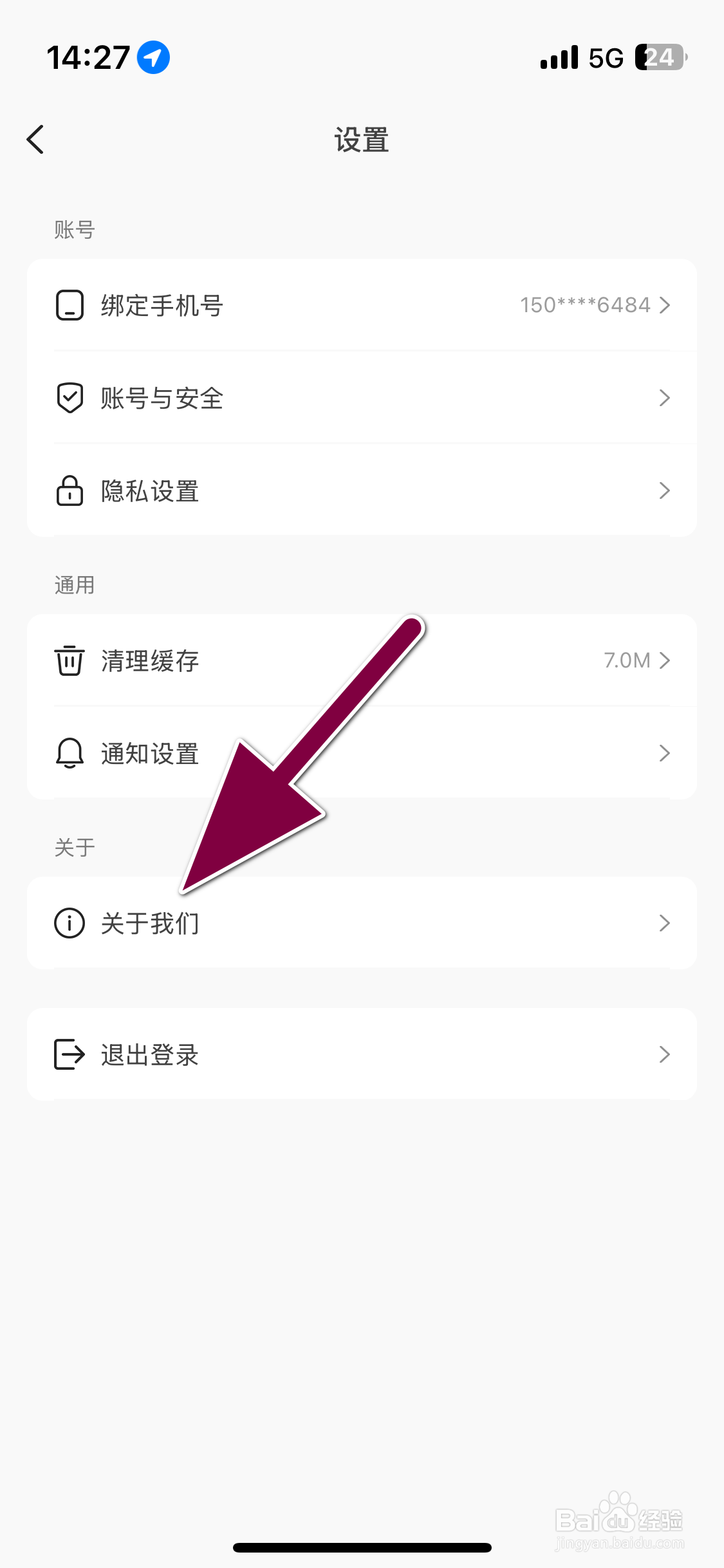 速痕怎么查询当前系统的版本号