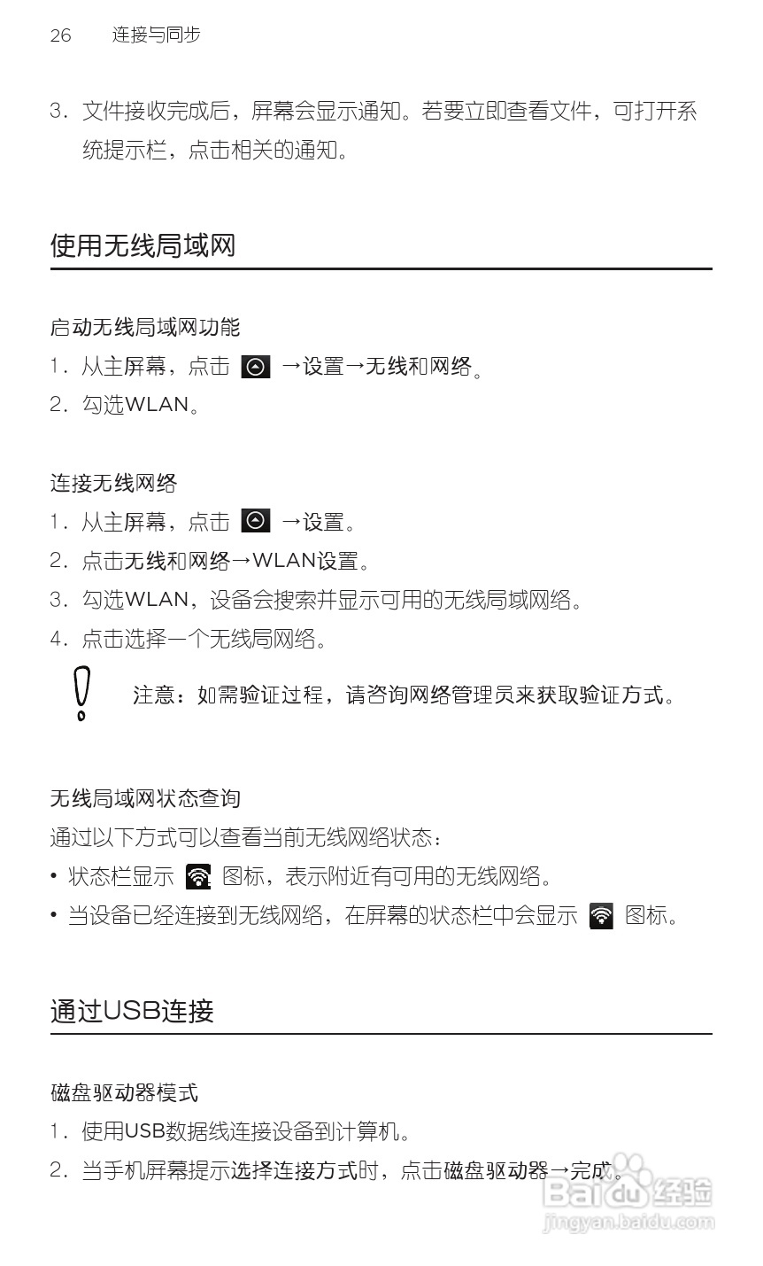 宏达HTC A9191手机使用说明书:[5]