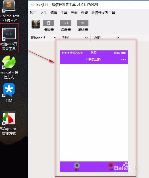 封装公共缓存方法调用-小程序