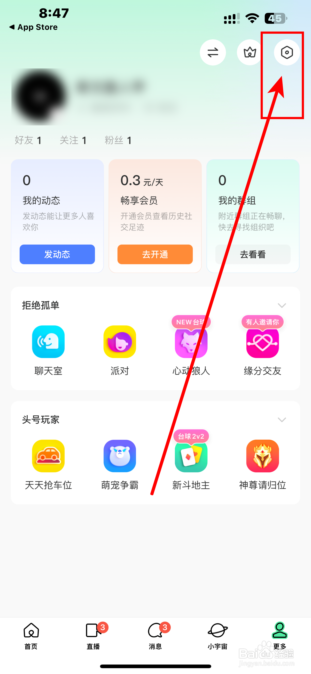 《MOMO》软件怎么开启直播间进场显示地区？