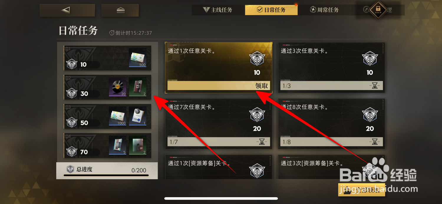 异象回声任务玩法攻略