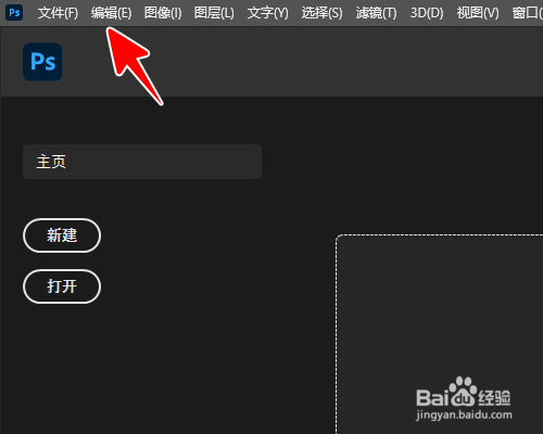 PS 2021怎样设置使用滚轮缩放