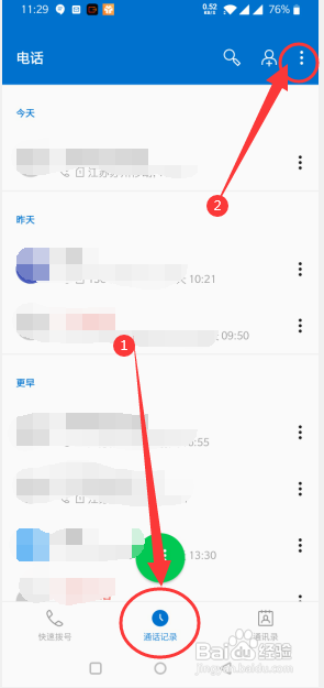 一加手机要怎么开启通话自动录音