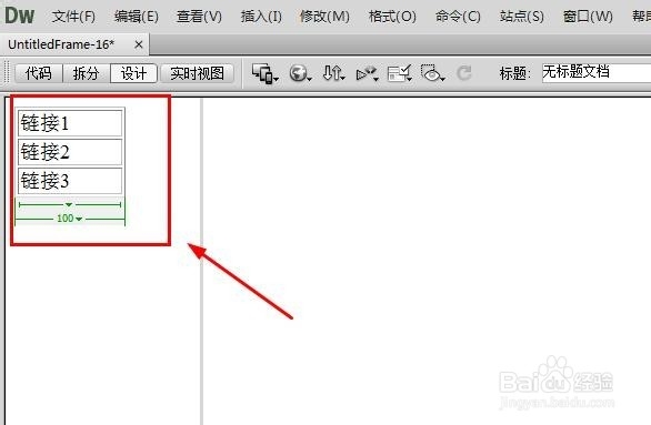 Dreamweaver CS6如何应用：[17]为框架创建链接