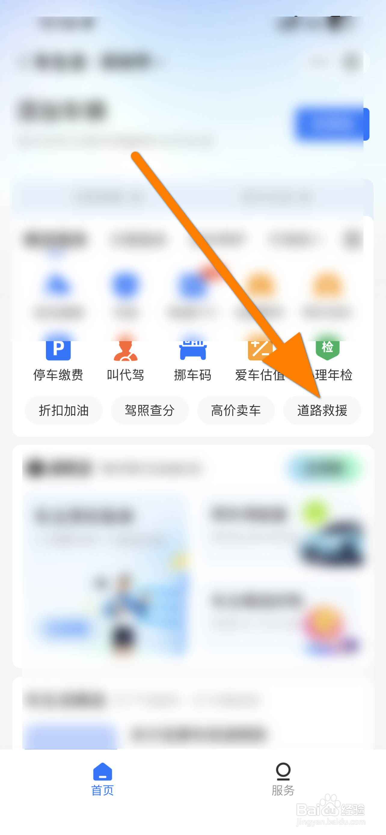 在高速上胎压低怎么办