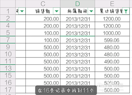 手机wps表格如何进行数据筛选和使用函数？