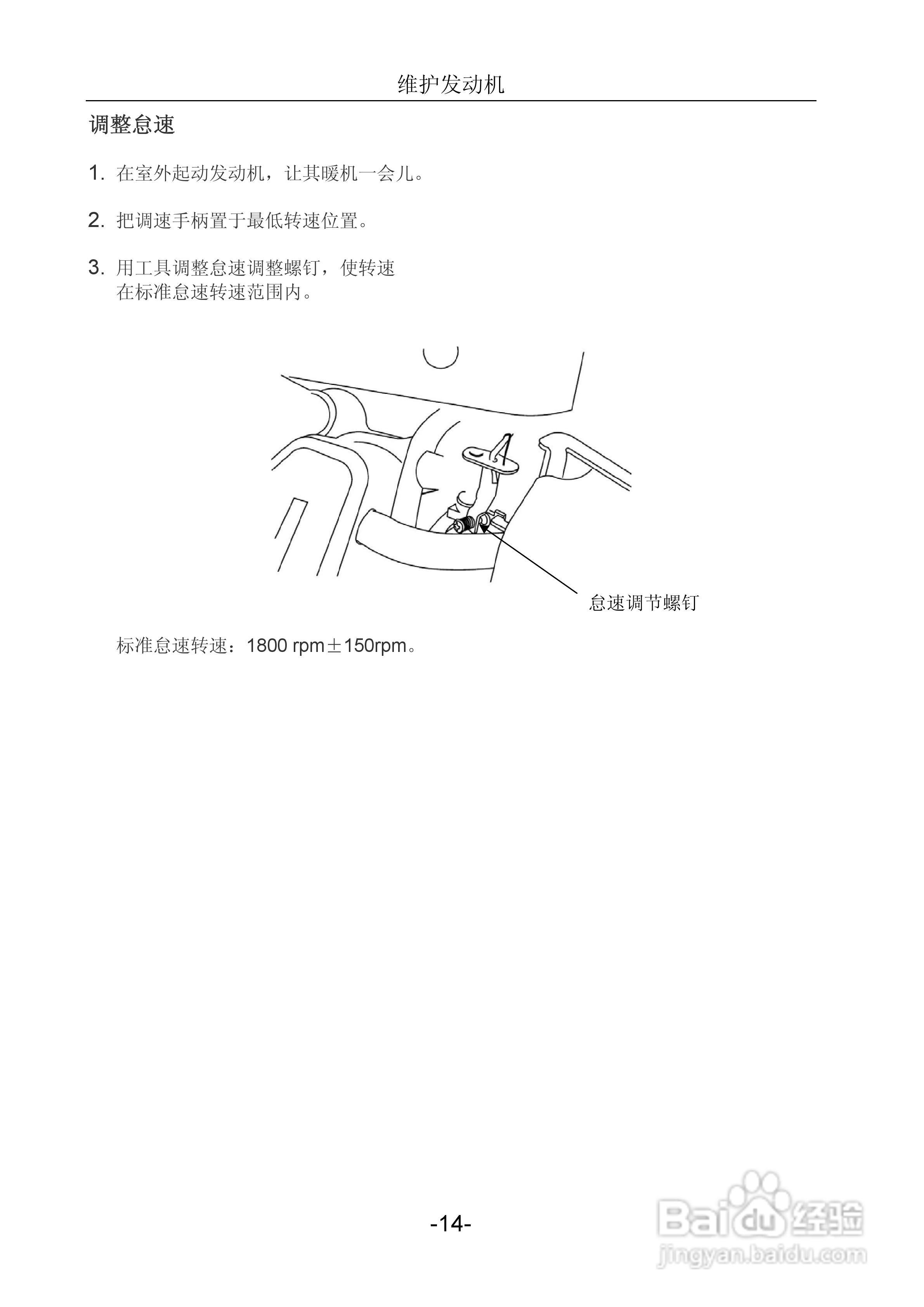 隆鑫LC154F-1发动机用户手册:[2]
