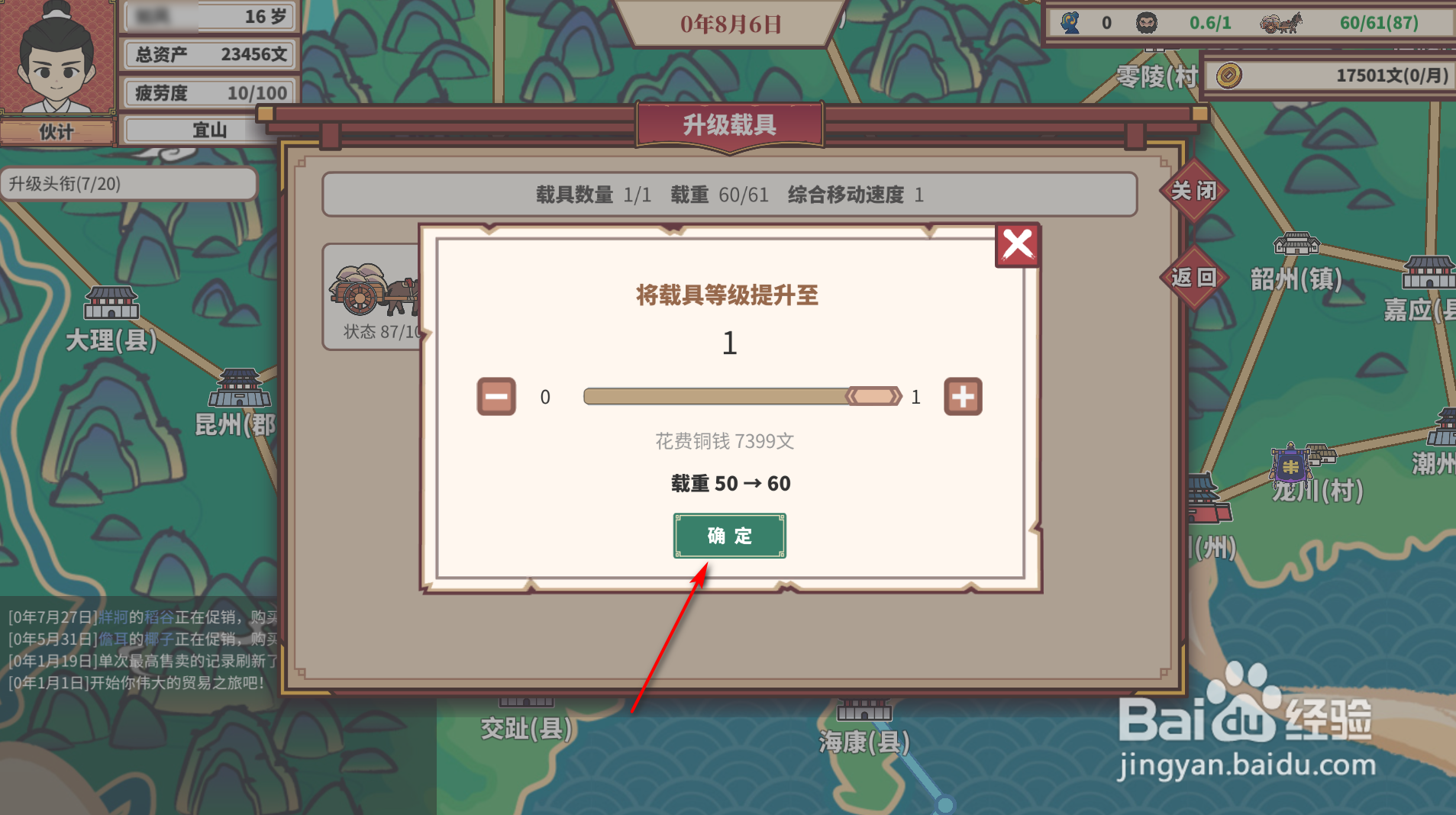 中华一商：传承怎么升级载具