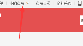 京东金融会员怎么开通有什么用