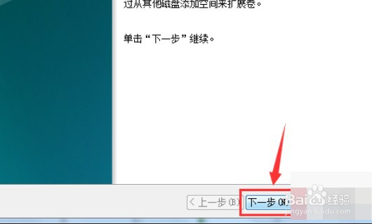windows7硬盘合并分区的方法
